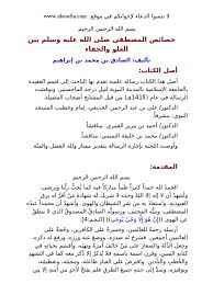 مرحبا بك في موقع ايجي بيست قد تكون الاعلانات مزعجه ولكنها الطريقة الوحيدة لتقديم كل الخدمات لك مجانا شكرا لك علي وقتك نتمني لك مشاهدة طيبة. Ø®ØµØ§Ø¦Øµ Ø§Ù„Ù…ØµØ·ÙÙ‰ ØµÙ„Ù‰ Ø§Ù„Ù„Ù‡ Ø¹Ù„ÙŠÙ‡ ÙˆØ³Ù„Ù… Ø¨ÙŠÙ† Ø§Ù„ØºÙ„Ùˆ ÙˆØ§Ù„Ø¬ÙØ§Ø¡