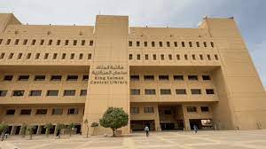 جامعة الإمام عبدالرحمن بن فيصل. Ø§Ù„Ø±Ø¦ÙŠØ³ÙŠØ© Ø¹Ù…Ø§Ø¯Ø© Ø´Ø¤ÙˆÙ† Ø§Ù„Ù…ÙƒØªØ¨Ø§Øª