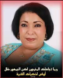 المطربة #نعيمة_سميح رفقة شقيقها ليلة زفافها ببطل سباق الدراجات بمصطفى  بلقايد الذي تعرفت في درب السلطان، خلال بداية السبعينات، بعد أن خطف قلبها  وتحول إلى راع رسمي لها في بداية عهدها بالغناء.