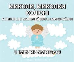 Хай твій ангел охоронець допомагає тобі летіти … коли твої крила. Sogodni 22 Travnya Den Angela Privitannya Na Vsi Svyata Facebook