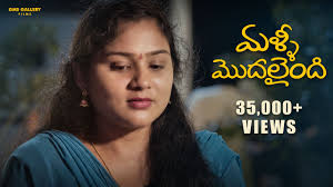 Malli Modalaindi Telugu Love Short Film