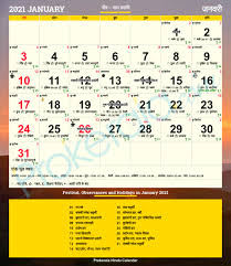 1937 since 1937 444 365 phone : Lala Ram Swarup Calendar 2021 Pdf