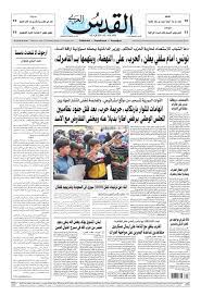 صحيفة القدس العربي , السبت 03.11.2012 by مركز الحدث - Issuu