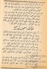 Wahid jama for kids in urdu. Urdu Grammar Online Ism Wahid Jama