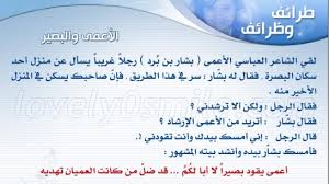 طرائف اللغة العربية المضحكة