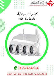 كاميرات لاسلكية واي فاي In 2020 Security Solutions Solutions Taif