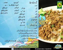 Keema Hari Mirch Mutton Recipes Baked Chicken Wings Pakistani Food
