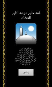 Recognized by more than 110 million muslims . Muslim S Prayers Times Apk Download For Android