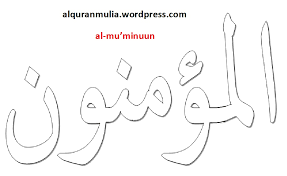 Ikuti beragam lomba tahfidzul quran mewarnai kaligrafi 7 best kaligrafi images islam muslim education. Mewarnai Gambar Kaligrafi Nama Surah Al Mu Minuun Alqur Anmulia