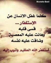 سيدنا يعقوب لما قال اخاف ان يأكله الذئب فقد يوسف وفقد بصره طب لما قال أفوض امري الي الله اشكو بثي وحزنى الى ال islamic quotes special quotes words