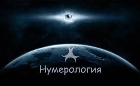 кем вы будете в следующей жизни по дате рождения Kvadrat Pifagora Besplatnyj Onlajn Raschet Numerologiya Numerologiya Hiromantiya Runy