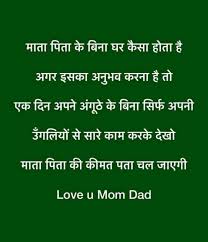 पापा अपना फ़र्ज निभाते हैं, papa होने का कर्ज चुकाते हैं. Father Love Quotes In Hindi Daily Quotes