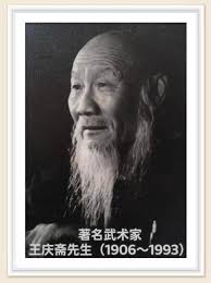 Master Yun Traditional Tai Chi & Kung Fu