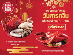 01 กันยายน 2564 วันสืบ นาคะเสถียร; Kfcczkonrpprqm