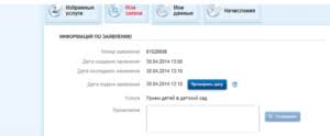 Ochered V Detskij Sad Severodvinsk Migranti