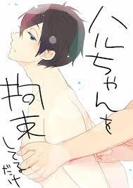 Haruka Nanase  голые девки, члены, голые девки с членами, дрочево, гуро,  извратское порно и прочая половая ёбля - смотреть бесплатно!