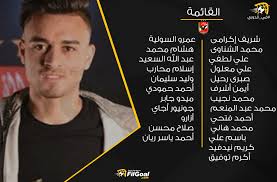 غريب يتمسك بأمل تاهل الاولمبي المصري رغم الخسارة امام الارجنتين. Filgoal From Auf Twitter ØµÙ„Ø§Ø­ Ù…Ø­Ø³Ù† Ø¹Ù„ÙŠ Ø±Ø£Ø³ Ù‚Ø§Ø¦Ù…Ø© Ø§Ù„Ø£Ù‡Ù„ÙŠ Ù„Ù…ÙˆØ§Ø¬Ù‡Ø© Ø§Ù„Ø§ØªØ­Ø§Ø¯ ÙÙŠ Ø§Ù„Ø¯ÙˆØ±ÙŠ