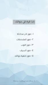 اسئلة ستوري Instagram Funny Arabic Quotes Instagram Photo