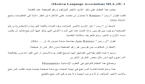 Different citation styles are used by different disciplines. Mla Ø£Ø³Ù„ÙˆØ¨ Ø§Ù„Ø¬Ù…Ø¹ÙŠØ© Ø§Ù„Ø£Ù…Ø±ÙŠÙƒÙŠØ© Ù„Ù„ØºØ§Øª Ø§Ù„Ø­Ø¯ÙŠØ«Ø© Ø§Ù„ØªÙˆØ«ÙŠÙ‚ Research Guides At Qatar University