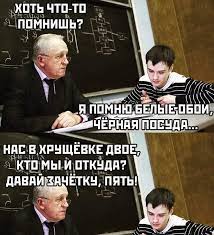 1ЧЕННЯЯ1П0ЕИДЙ! / Приколы для даунов :: приколы про студентов (студенческие  шутки и юмор, видео, веселая студентота) :: музыкальная пауза :: Буквы на  фоне :: разное / картинки, гифки, прикольные комиксы, интересные статьи по  теме.