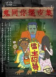 next event 搞手掂活動資訊網 comic books book cover comic book cover