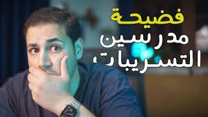 حل الدرس الاول