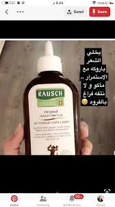 Pin By Nano Mazen On 1 Hair Care Oils Beauty Recipes Hair Pretty Skin Care