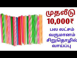 Ball Ponit Pen Making Business Ideas In Tamil Suya Tholil Siru Tholil Small Business Idea Business Ideas For Ladies Part Time Business Ideas New Business Ideas