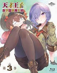 動畫《天才王子的赤字國家重生術》釋出Blu-ray 第三卷封面圖- 巴哈姆特
