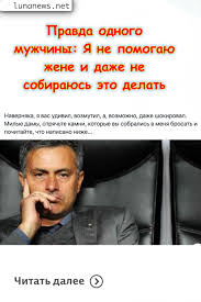 ребенок учится тому что видит у себя в дому Pravda Odnogo Muzhchiny Ya Ne Pomogayu Zhene I Dazhe Ne Sobirayus Eto Delat In 2020 Psychology Life Abc