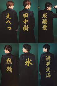 sixtones おしゃれまとめの人気アイデア pinterest 夏 慎太郎 ストーンズ 松村北斗