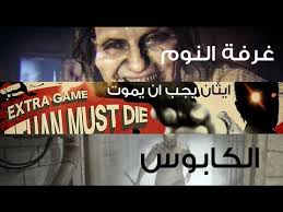 تحميل الاضافات Resident Evil 7 Banned Footage Dlc للبي سي Youtube