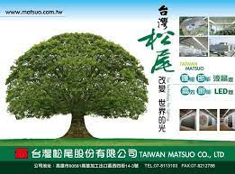 品牌形象海報client 台灣松尾 plants