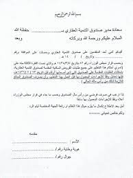 صيغة نموذج خطاب شكوى قوي موقع محتويات