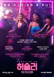 미국내 웬만한 대도시에는 자사의 배우들이 출연하는 스트립 클럽도 운영하고 있다.허슬러 이름을 걸고. ìµìŠ¤íŠ¸ë¦¼ë¬´ë¹„ í—ˆìŠ¬ëŸ¬ ë¦¬ë·° í¬ìŠ¤í„° ìµë¬´ì¸ í‰ í¬í•¨