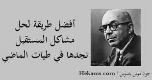 حكم عن الماضي و الحاضر و المستقبل men mens sunglasses