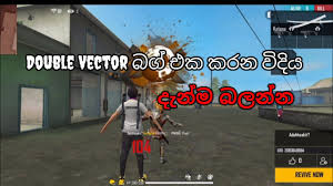 Karena bug vector ff ini hanya dapat kalian lakukan di dalam training mode saja gaes. Double Vectors Bug Free Fire Youtube