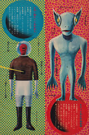 extraterrestrials 1975 japanese illustration alien art art