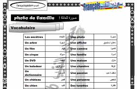 ملزمة اللغة الفرنسية منهج Le Mag الصف الاول الاعدادى ترم ثانى 2017 مسيو سعودى النقيب