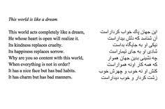Rudaki Persian Poet Alone Time Quotes Words Quotes Poems In English