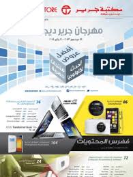 إذا كنت من مُستخدمي حواسيب سامسونج المحمولة وتريد تحديث التعريفات فهناك صفحة مخصصه من الموقع. Jarir Shopping Guide