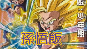 This is how you write puar from japanese anime dragon ball. Dragon Ball Character Japanese Characters