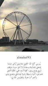 pin by amal al balawi on ايجابية طموح الله ثقة عبارات مستقبل صور رمزيات سعادة fair grounds grounds travel