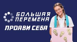 Эта статья посвящена конкурсу прошлого года. Bolshaya Peremena Otkryvaet Dorogu V Budushee Akademiya Cifrovyh Tehnologij