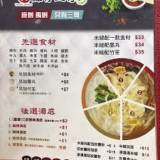 譚仔三哥表情貼紙 enjoy the funny tamjai samgor stickers for free. éŽæ©‹å°é‹ç±³ç·š Picture Of Tamjai Samgor Mixian Olympian City 2 Hong Kong Tripadvisor