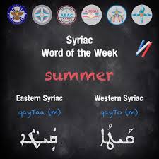 For most of the united states, summer begins on june 20. Shlama Ü«Ü  Ü¡ Ü Happy Official First Day Of Summer Everyone In Honour Of Today The Longest Day Of The Year This Week S Syriac Word Is Qaytaa Ü© ÜÜ› Ü Qayto