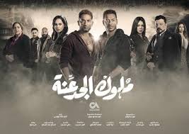 الحلقة الاولي ( 1 ) من مسلسل الدراما والاثارة ملوك الجدعنة موسم 1 بطولة مصطفي شعبان وعمرو سعد بجودة 720p hdtv مشاهدة مباشرة اون لاين وتحميل مباشر. Ù…Ø³Ù„Ø³Ù„ Ù…Ù„ÙˆÙƒ Ø§Ù„Ø¬Ø¯Ø¹Ù†Ø© Ø§Ù„Ø­Ù„Ù‚Ø© 20 Ø§Ù„Ø¹Ø´Ø±ÙˆÙ† Hd ÙÙŠÙ„Ù…ÙˆÙÙŠØ²