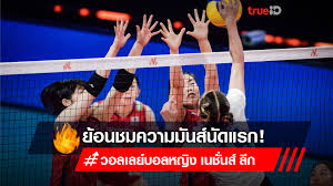 วอลเลย์บอลหญิง เนชั่นส์ ลีก 2021, เทียบสถิติ, ถ่ายทอดสด 25 พ.ค. à¸ª à¸ªà¸™ à¸à¹€à¸‹à¸•à¸ªà¸²à¸¡ à¸ªà¸²à¸§à¹„à¸—à¸¢à¸—à¸³à¹€à¸• à¸¡à¸— à¹à¸• à¸• à¸²à¸™à¹„à¸¡ à¹„à¸«à¸§à¸ž à¸²à¸¢à¸ à¸› à¸™ 0 3