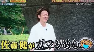 7 9 火 テレビ千鳥 佐藤健とガマン飯 佐藤健 オンエア 苦悶