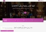 دليل مواقع الفضاء العربي